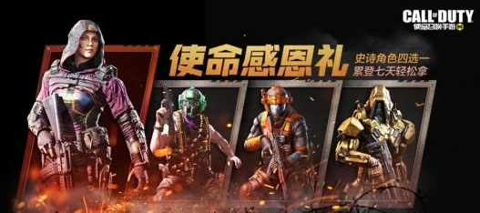 使命召唤11月17日活动汇总