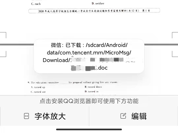 微信接收的文件在哪里?微信接收的文件位置介绍