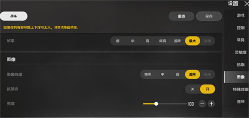 绝地求生未来之役怎么提升画质