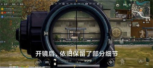 绝地求生未来之役怎么提升画质？未来之役画质设置方法[多图]图片4