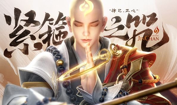 王者荣耀金蝉渡世之匣概率一览