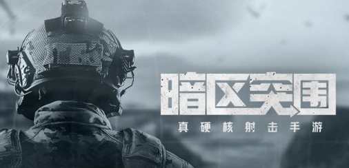 暗区突围什么地方容易刷火药