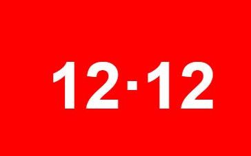 双十二和双十一哪个划算