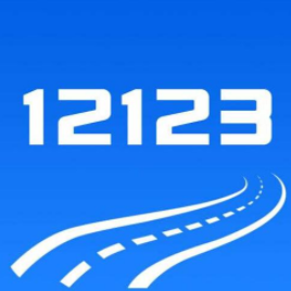 交管12123密码忘了怎么办？