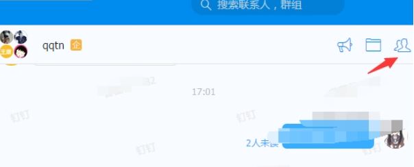 钉钉群聊怎么退？