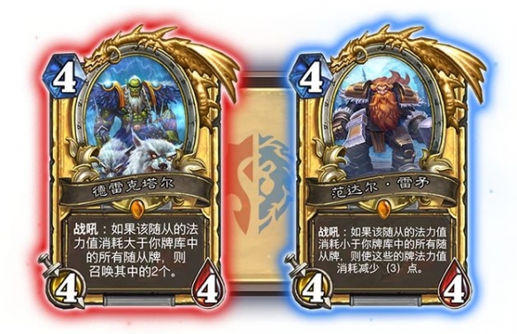 炉石传说选联盟还是部落？奥特兰克的决裂阵营选择攻略[多图]图片1