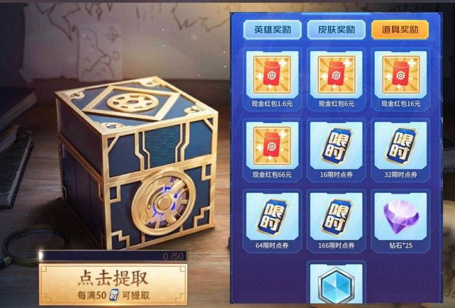 王者荣耀扭蛋活动入口地址分享