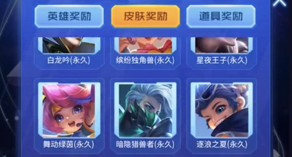 王者荣耀扭蛋活动攻略