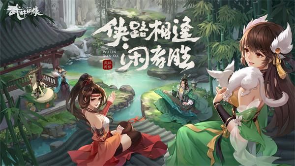 武林闲侠兑换码有哪些？
