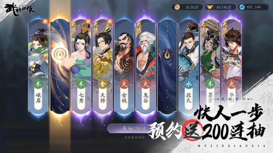 武林闲侠兑换码大全：2021最新礼包码汇总[多图]图片2
