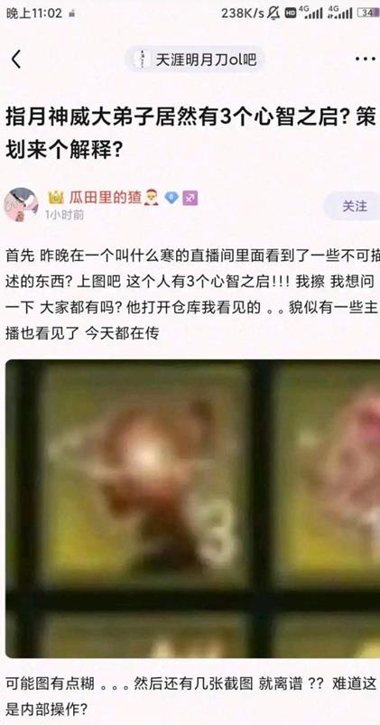 天涯明月刀删号事件是什么
