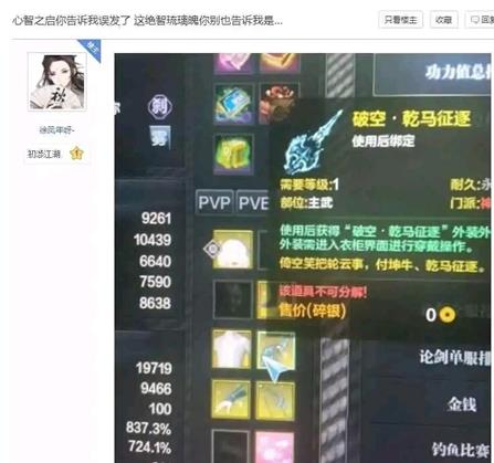 天涯明月刀删号事件是什么？11.16删号事件原因介绍[多图]图片3