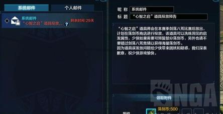 天涯明月刀删号事件是什么？11.16删号事件原因介绍[多图]图片5