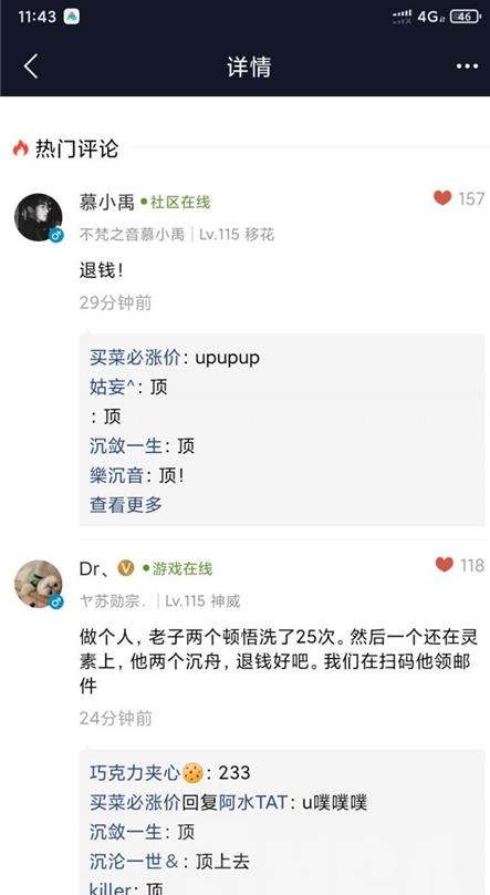 天涯明月刀删号事件是什么？11.16删号事件原因介绍[多图]图片7