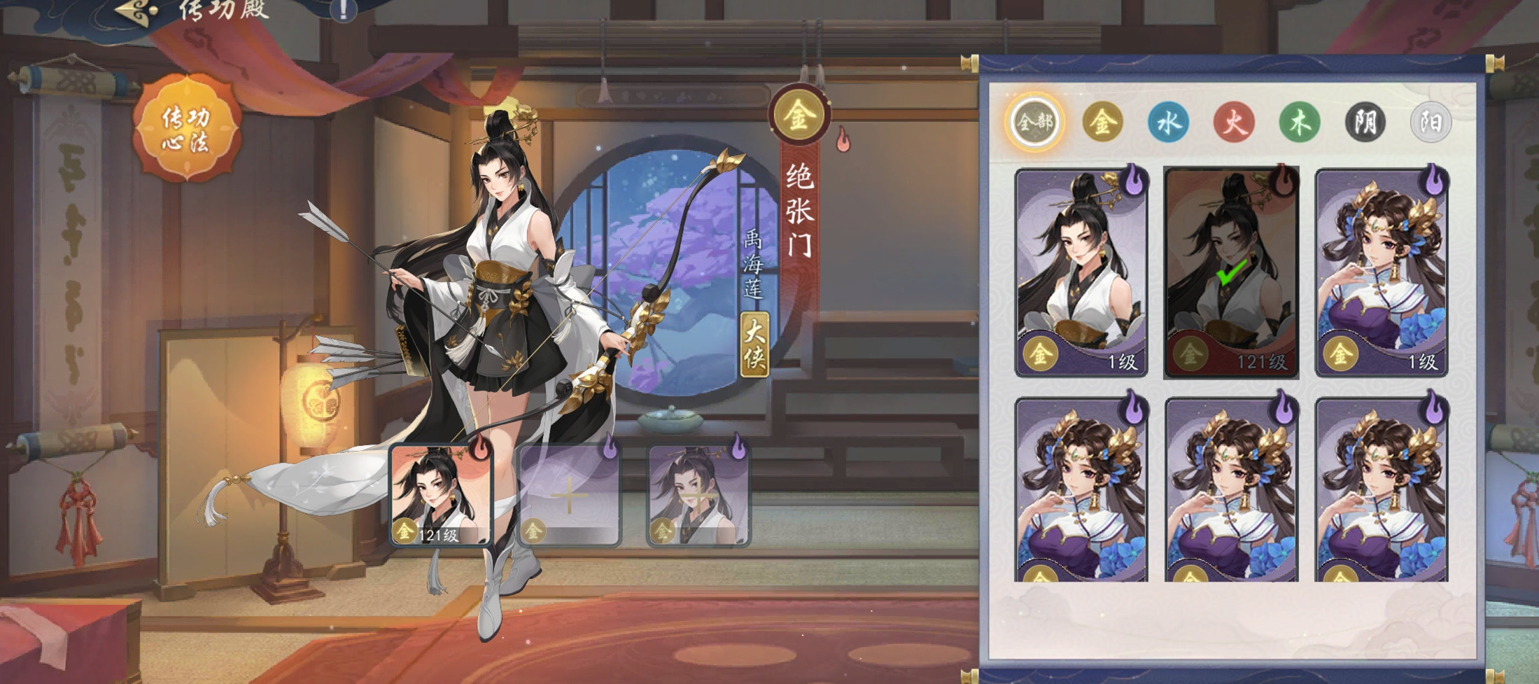 武林闲侠角色怎么升星？