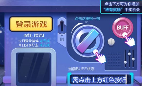 王者荣耀扭蛋机限时点券怎么弄？