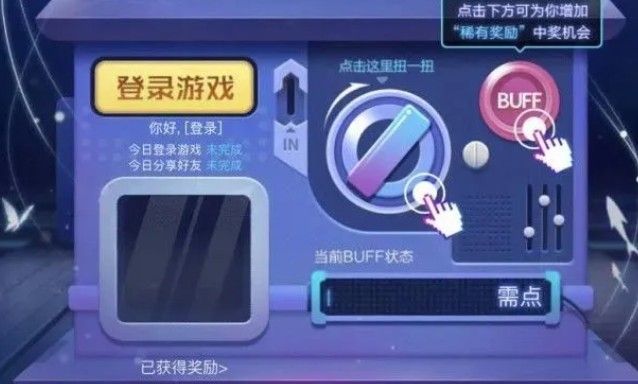 王者荣耀扭蛋机活动中能得到哪些奖励？