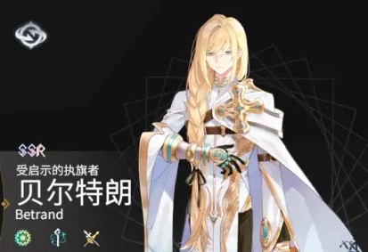 悠久之树贝尔特朗厉害吗？