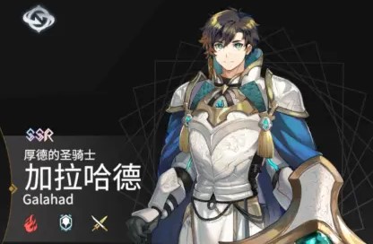 悠久之树加拉哈德厉害吗？