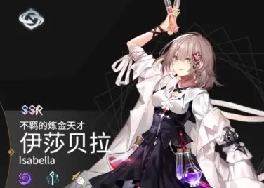 悠久之树伊莎贝拉厉害吗？