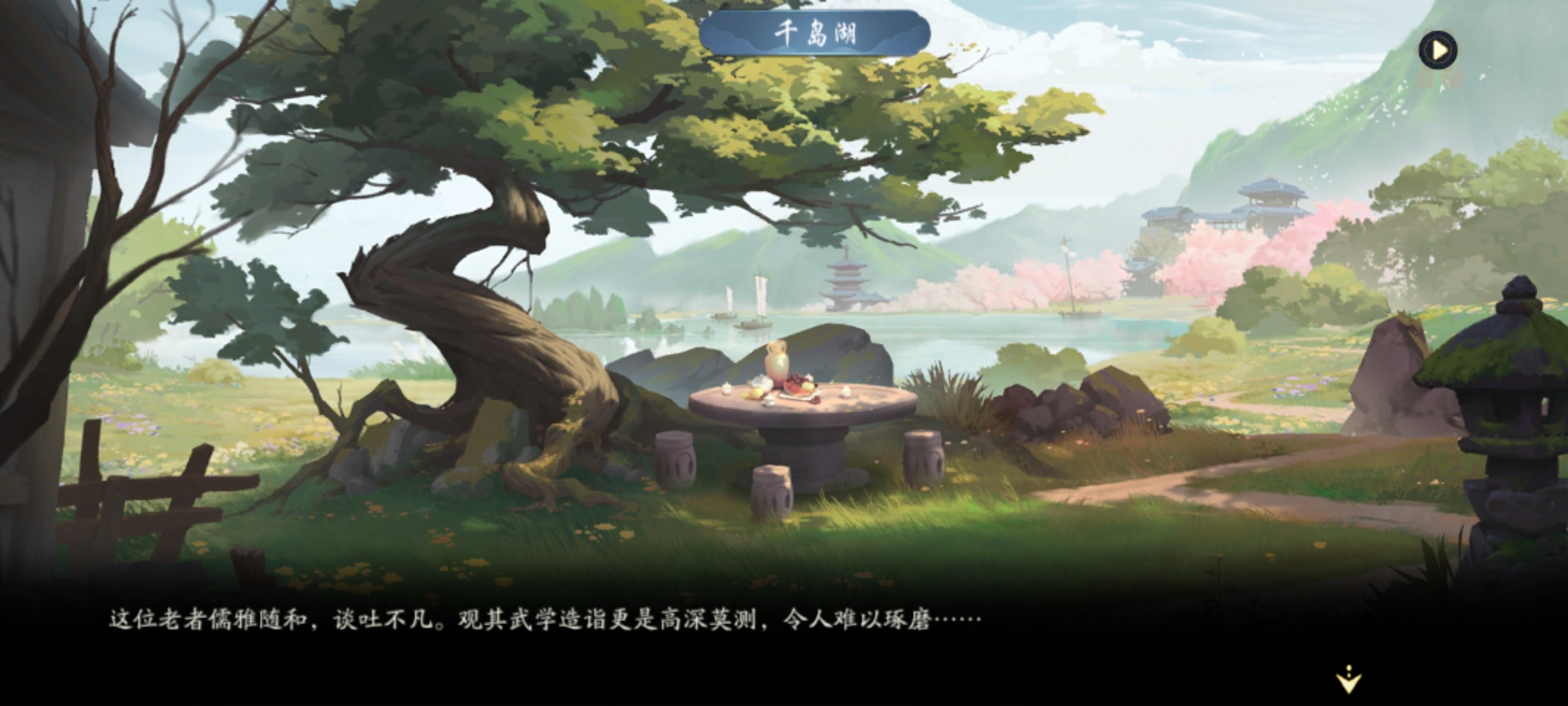 武林闲侠千岛湖任务怎么完成？