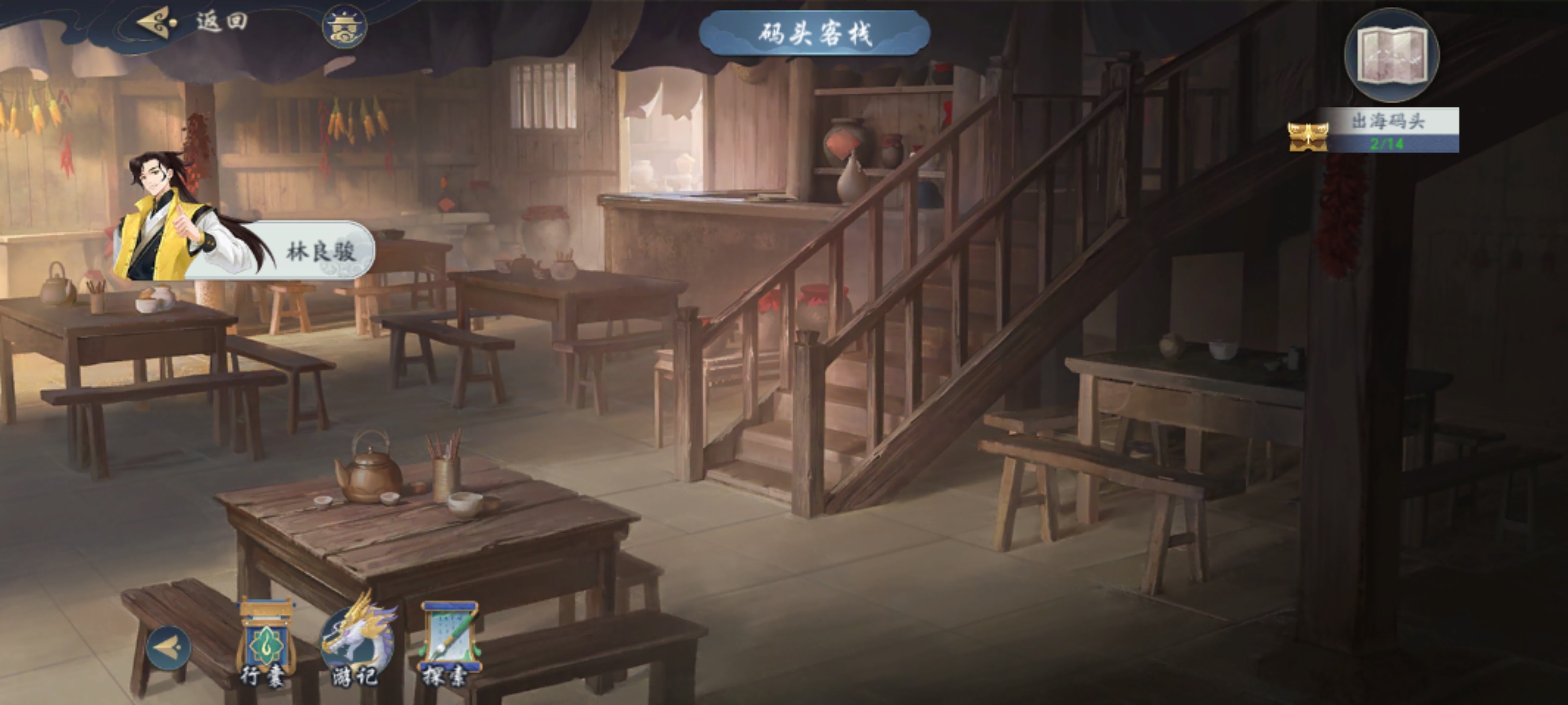 武林闲侠出海码头怎么过？