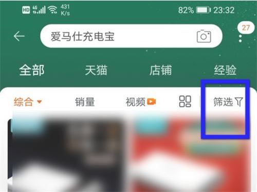 淘宝怎么筛选发货地？
