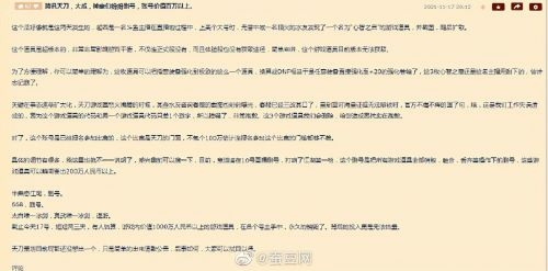 天涯明月刀删号事件是怎么回事