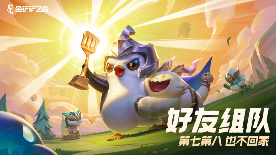 云顶之弈双人模式怎么玩