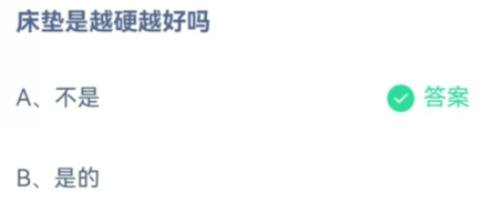 床垫是越硬越好吗