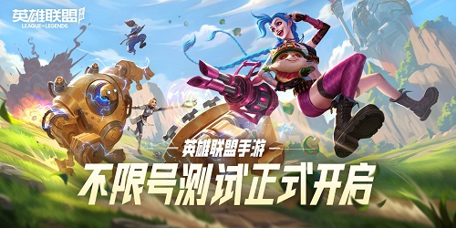 英雄联盟手游2.6版本新英雄有哪些