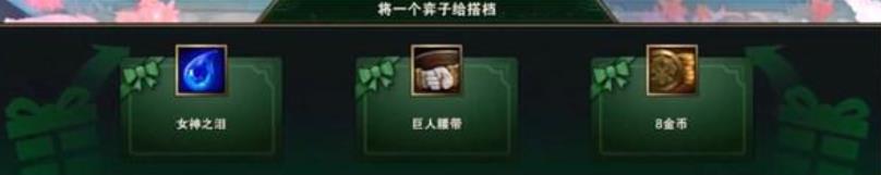 云顶之弈双人模式怎么玩 双人模式有利息吗？[多图]图片6