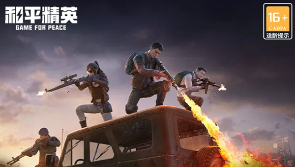 和平精英暗夜危机玩不了是怎么回事？