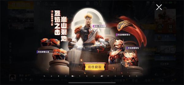 和平精英独步天下预计多少钱？