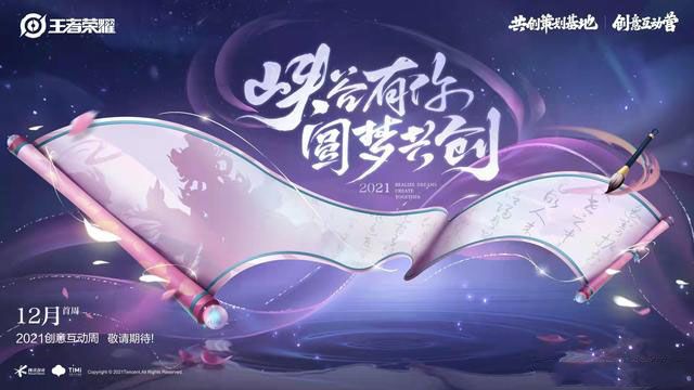 王者荣耀嫦娥源梦皮肤预计什么时候出？