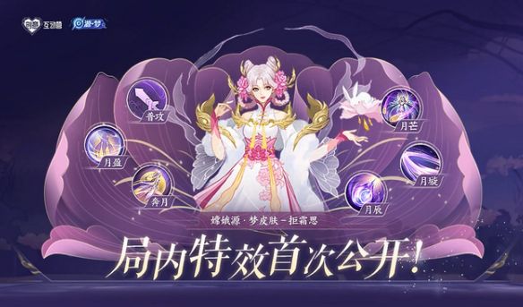 王者荣耀嫦娥拒霜思大概多少钱？