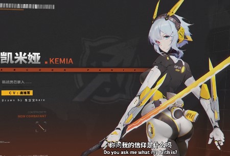 锚点降临凯米娅厉害吗？