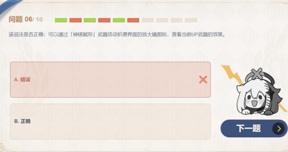 原神可以通过神铸赋形武器活动祈愿界面的放大镜图标查看当前UP武器的效果是对的吗？