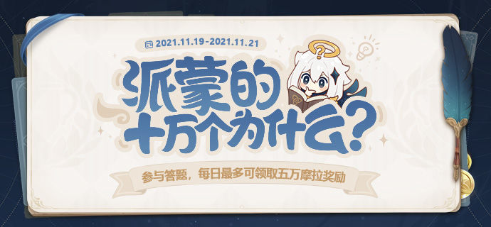 原神哪个是通过嬗变之尘能够转化的材料？