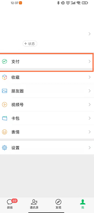 微信怎么设置付费进群？