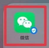 农村合作医疗网上缴费微信怎么交2021？2021农村合作医疗网上缴费教程[多图]图片2