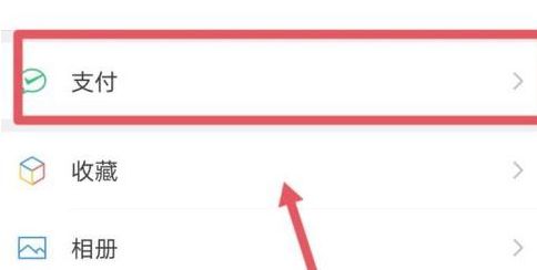 农村合作医疗网上缴费微信怎么交2021？2021农村合作医疗网上缴费教程[多图]图片3