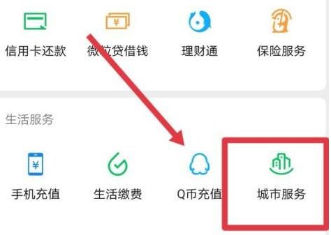 农村合作医疗网上缴费微信怎么交2021？2021农村合作医疗网上缴费教程[多图]图片4