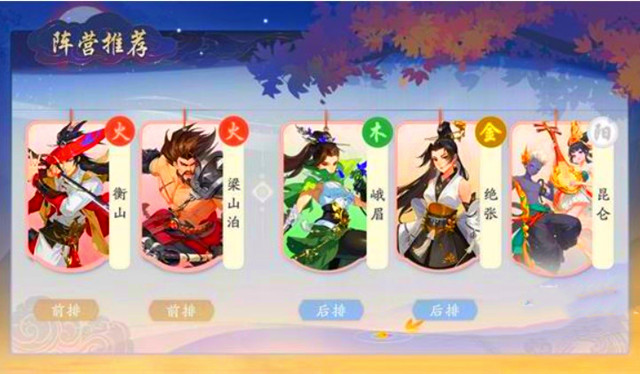 武林闲侠T0阵容推荐攻略介绍