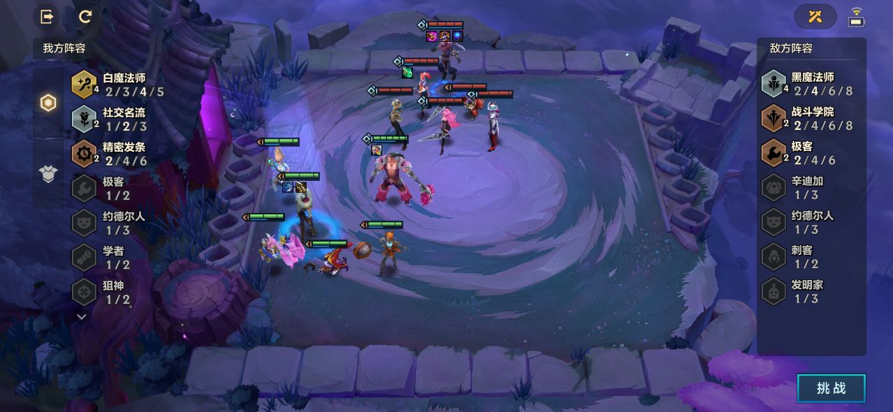 金铲铲之战暮光使徒再临幽魂法师攻略大全：幽魂法师1-3全关卡通关攻略[多图]图片3