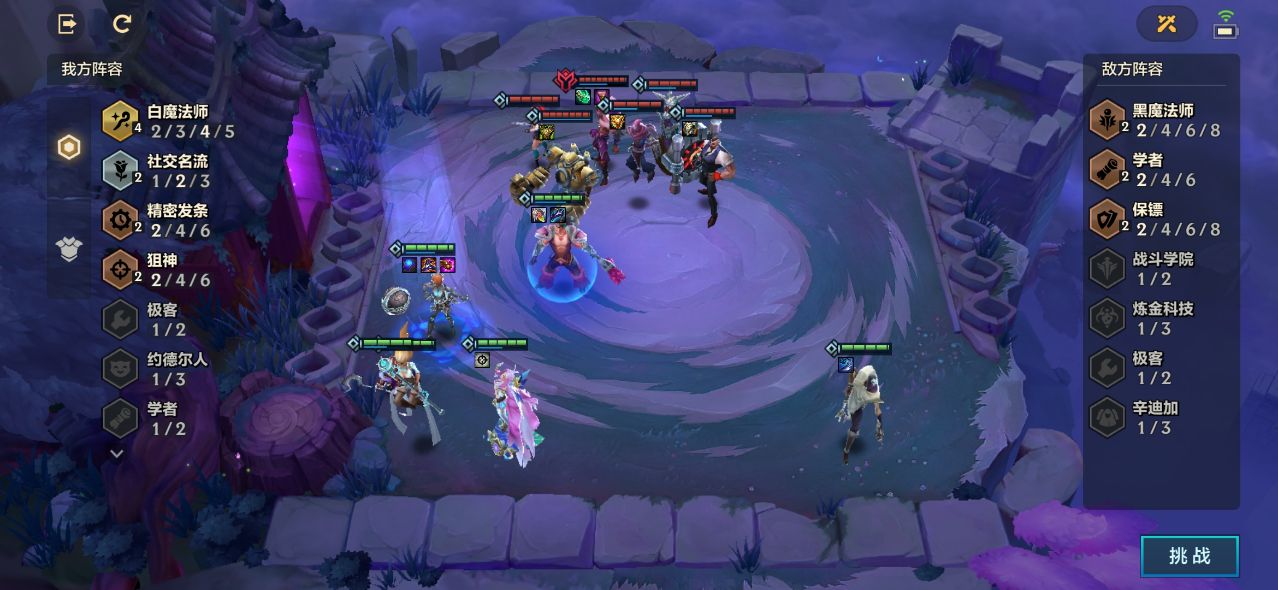 金铲铲之战暮光使徒再临幽魂法师攻略大全：幽魂法师1-3全关卡通关攻略[多图]图片5