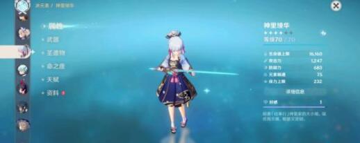 原神2.2菲谢尔武器搭配详解