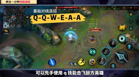 英雄联盟手游风女迦娜怎么连招