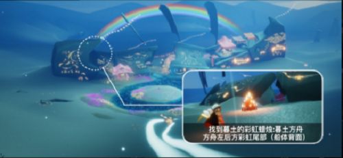 光遇11.20任务攻略：11月20日每日任务图文一览[多图]图片4