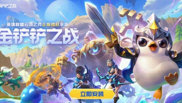 金铲铲之战英雄之黎明怎么突然就下架了？